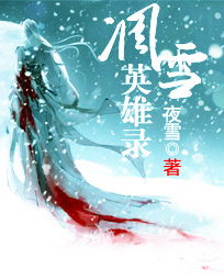 无题·相见时难别亦难