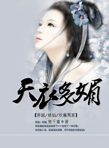 逆天绝宠：冥皇的魔妃