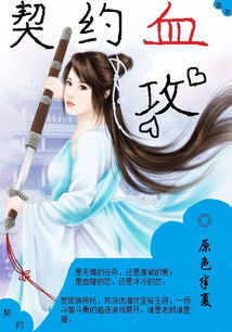 兽血沸腾之后传